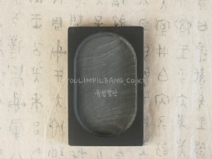 특품 남포석벼루 (남포석 국내산) 5x8사이즈 (15 x 24cm)